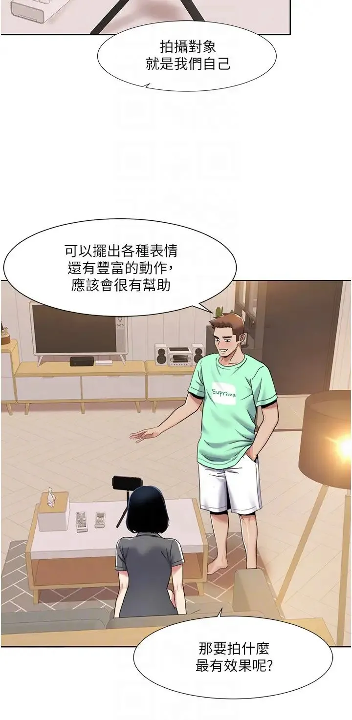 我的性福剧本 第33話-成為前輩玩物的新人 第18页