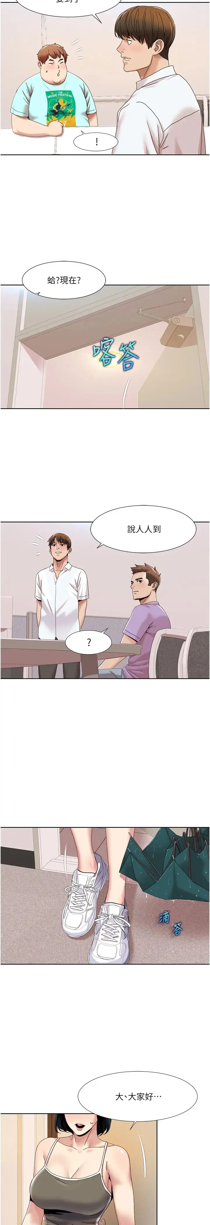 我的性福剧本 第33話-成為前輩玩物的新人 第5页