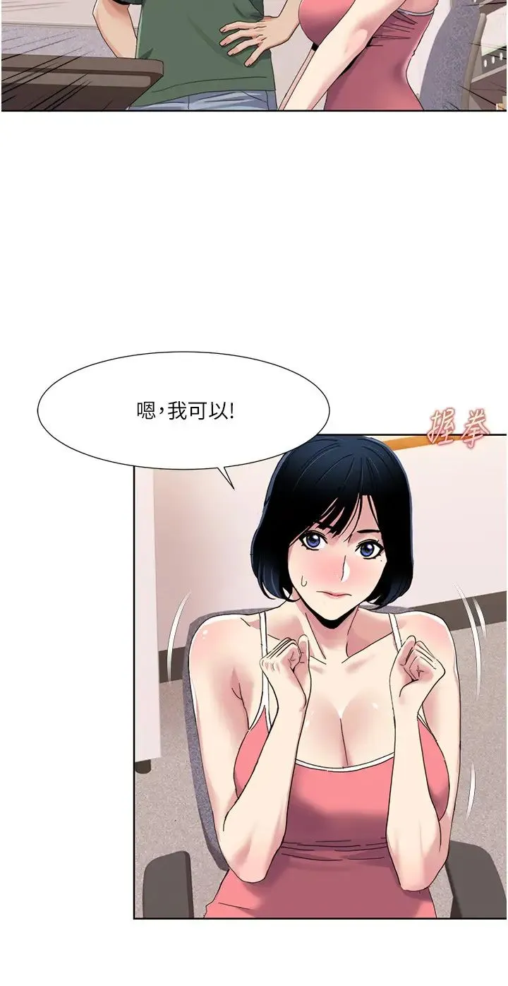 我的性福剧本 第33話-成為前輩玩物的新人 第15页