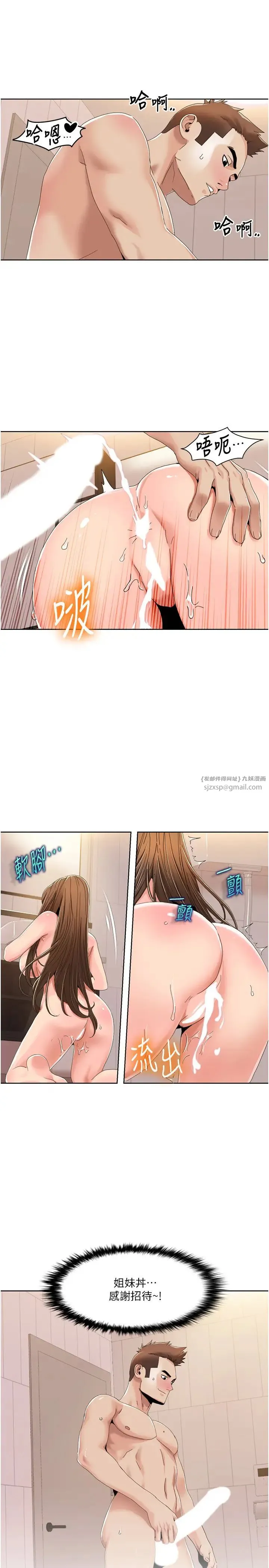 我的性福剧本 第33話-成為前輩玩物的新人 第2页