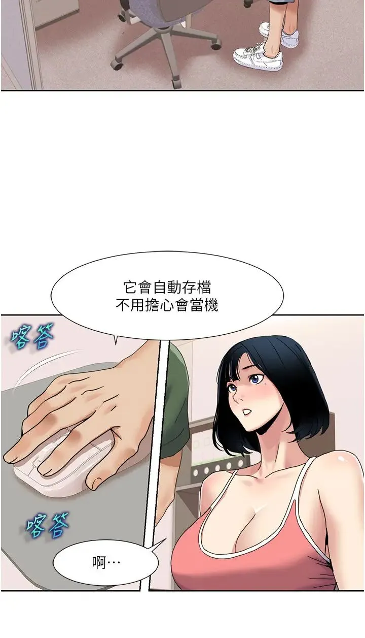 我的性福剧本 第33話-成為前輩玩物的新人 第12页
