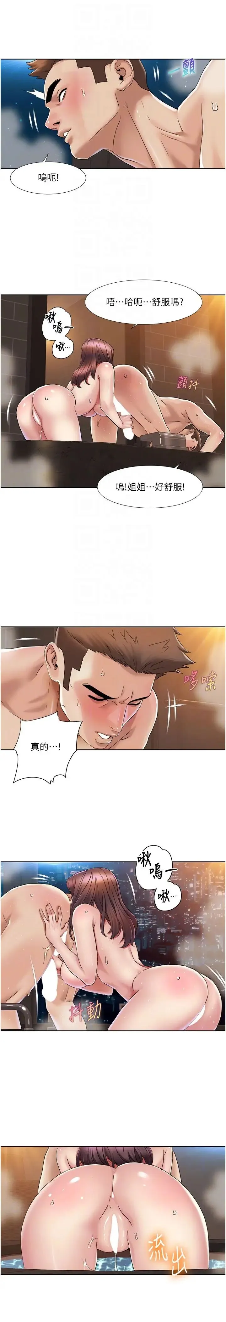 我的性福剧本 第23話-禮尚往來的姐姐 第10页