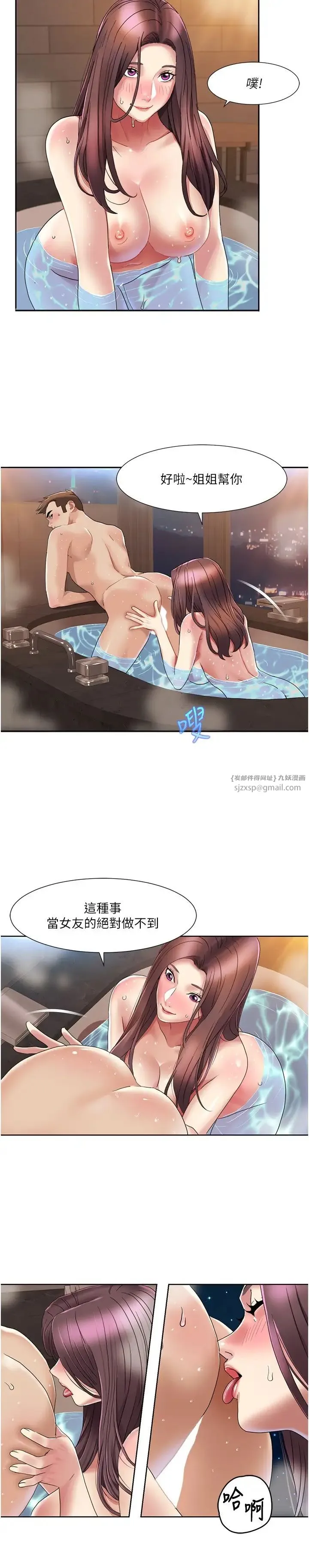 我的性福剧本 第23話-禮尚往來的姐姐 第9页