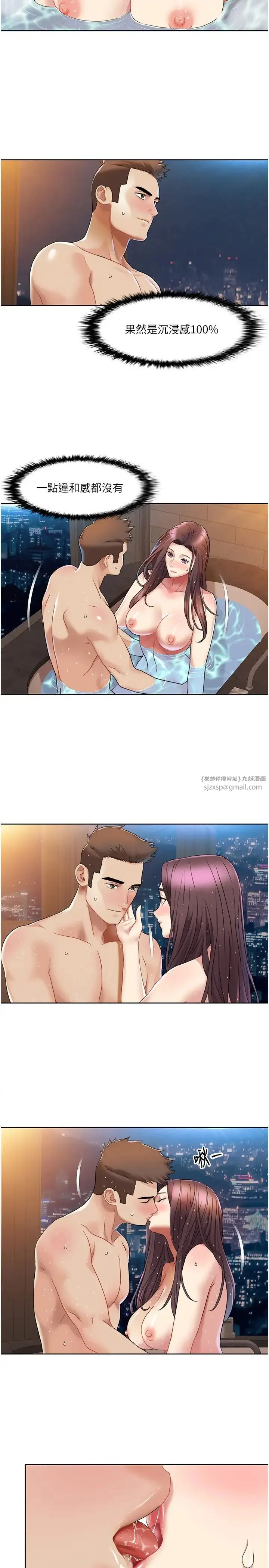我的性福剧本 第23話-禮尚往來的姐姐 第4页