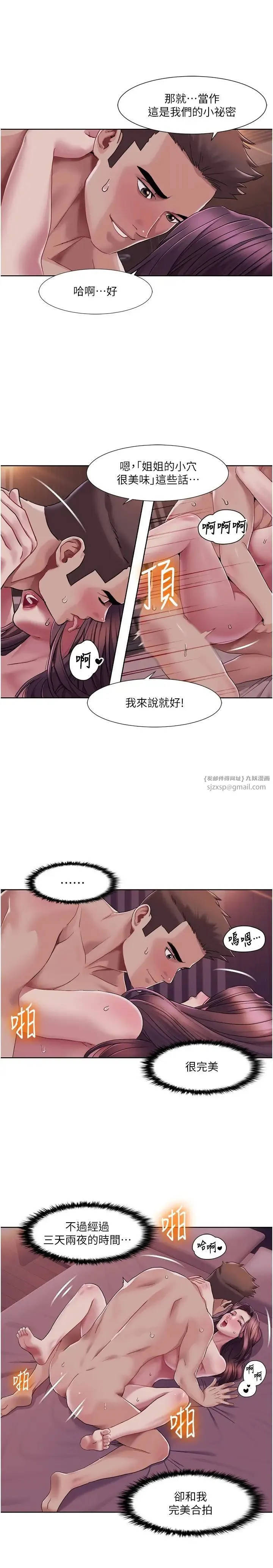 我的性福剧本 第23話-禮尚往來的姐姐 第17页