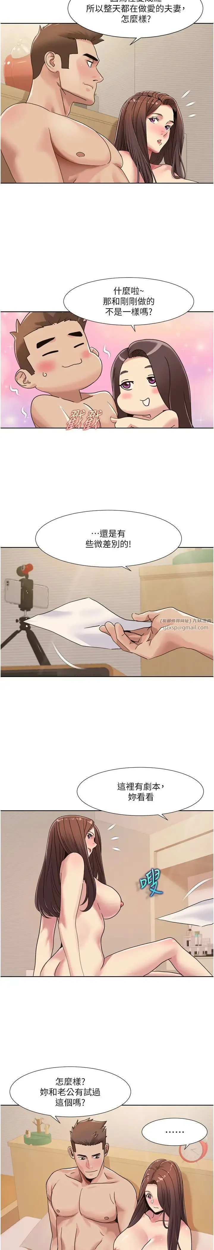 我的性福剧本 第27話-讓她變成快感的奴隸 第16页