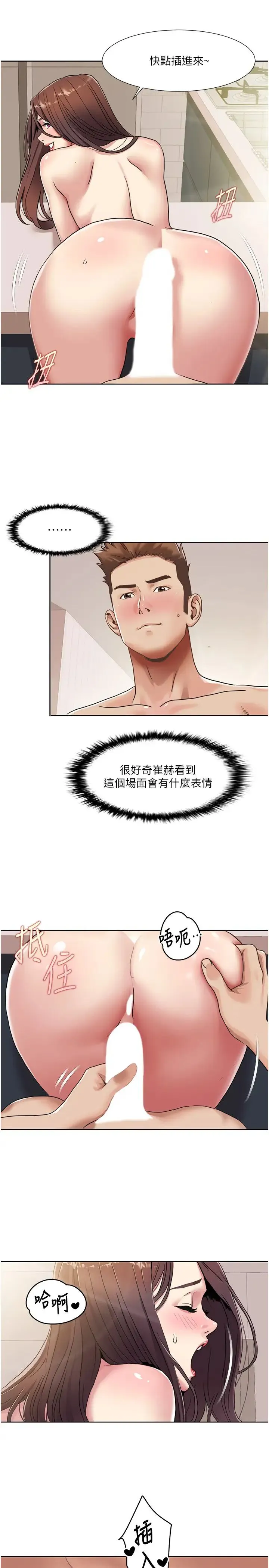 我的性福剧本 第27話-讓她變成快感的奴隸 第3页