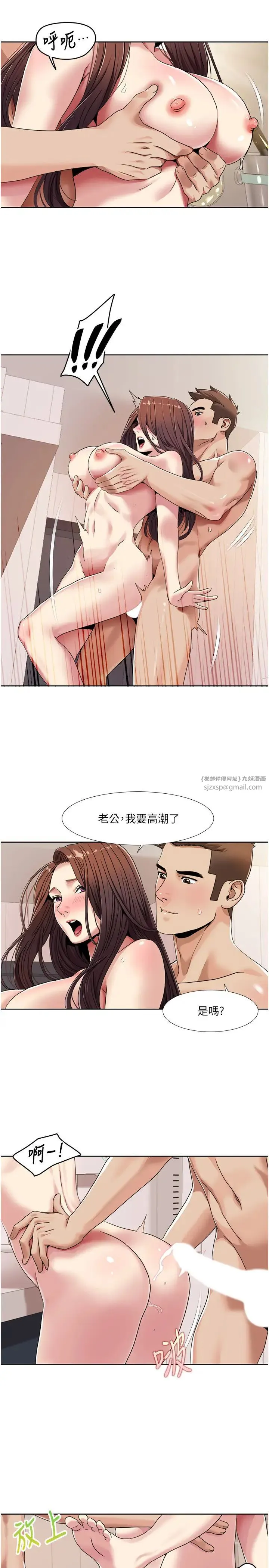 我的性福剧本 第27話-讓她變成快感的奴隸 第11页