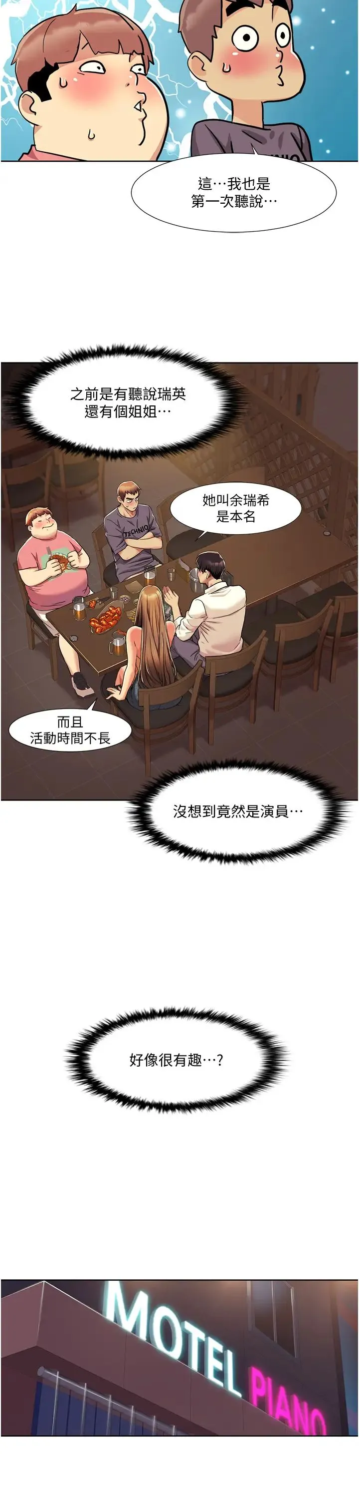 我的性福剧本 第7话-要试试无套吗? 第17页