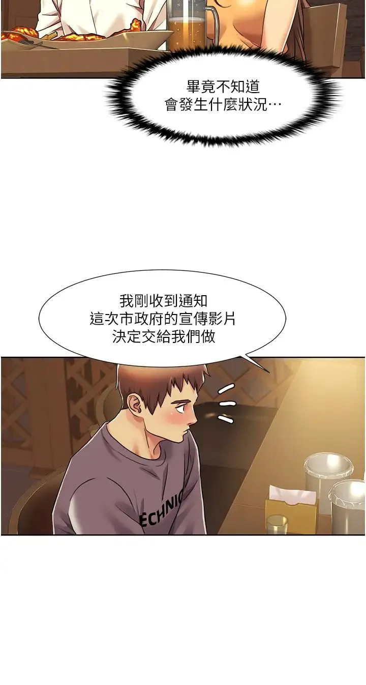我的性福剧本 第7话-要试试无套吗? 第15页