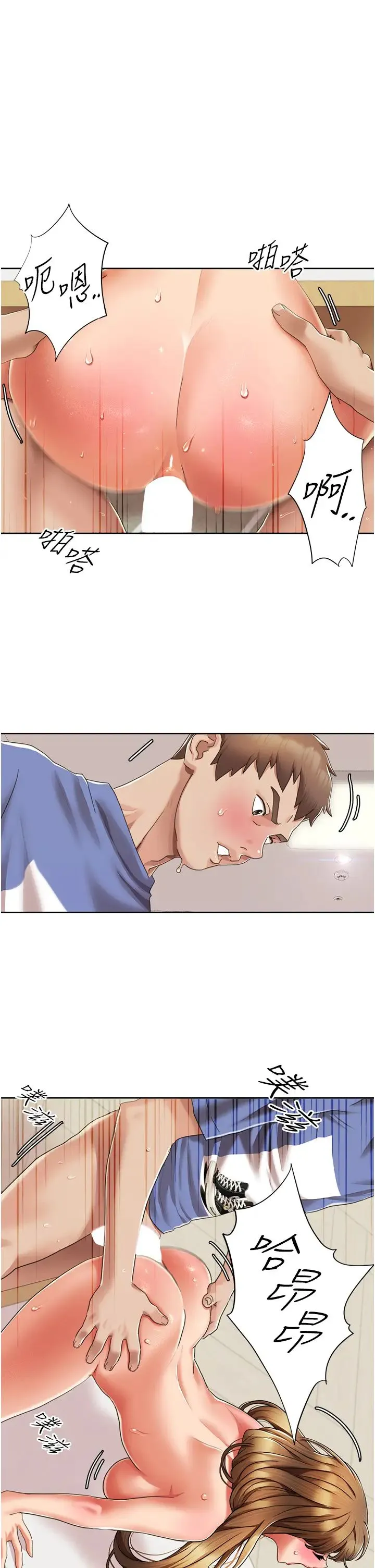 我的性福剧本 第7话-要试试无套吗? 第4页