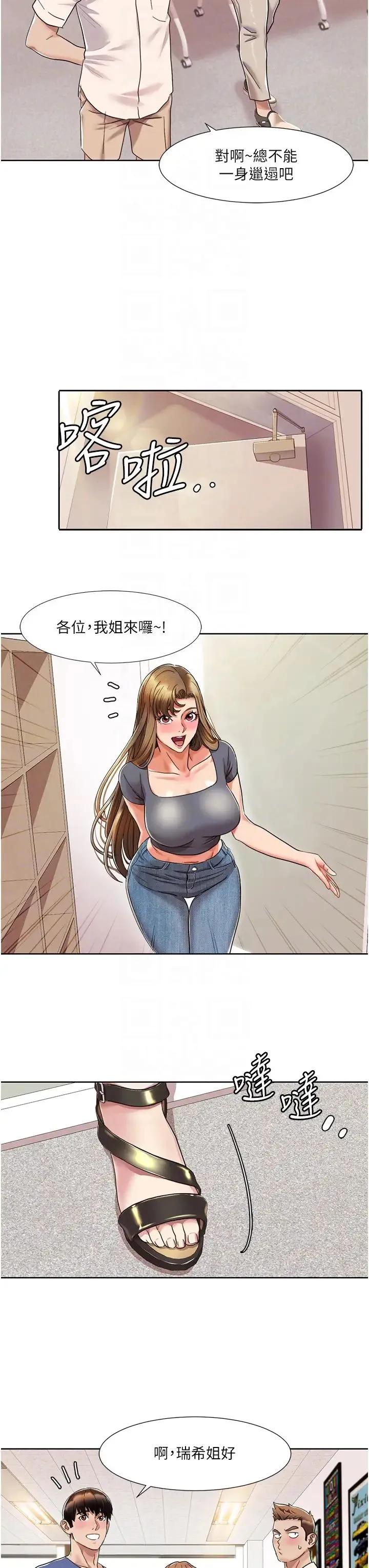 我的性福剧本 第7话-要试试无套吗? 第26页
