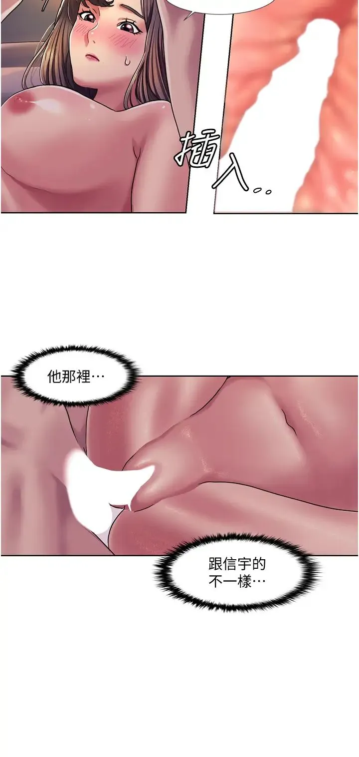 我的性福剧本 第7话-要试试无套吗? 第19页