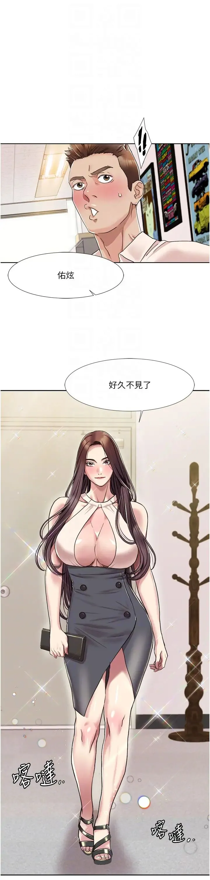 我的性福剧本 第7话-要试试无套吗? 第28页