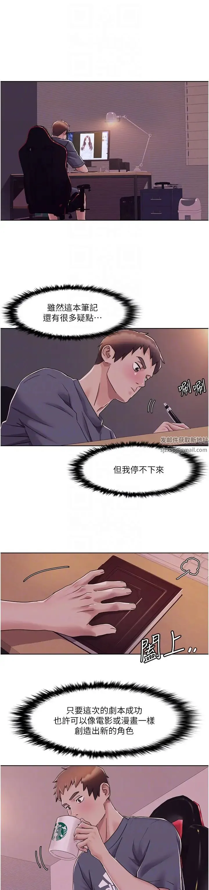 我的性福剧本 第7话-要试试无套吗? 第22页