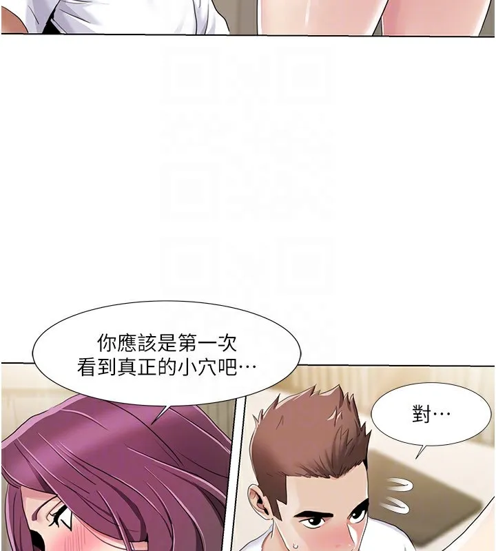 我的性福剧本 第54話-這身材越看越想上 第47页