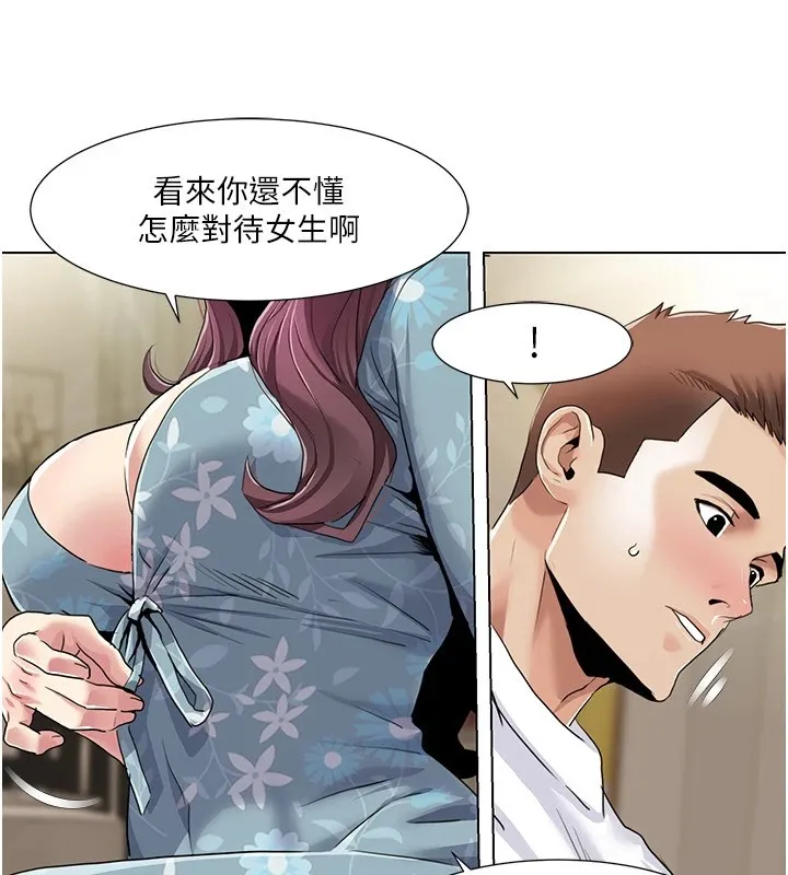 我的性福剧本 第54話-這身材越看越想上 第22页