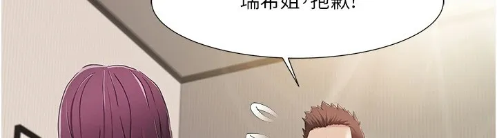 我的性福剧本 第54話-這身材越看越想上 第17页