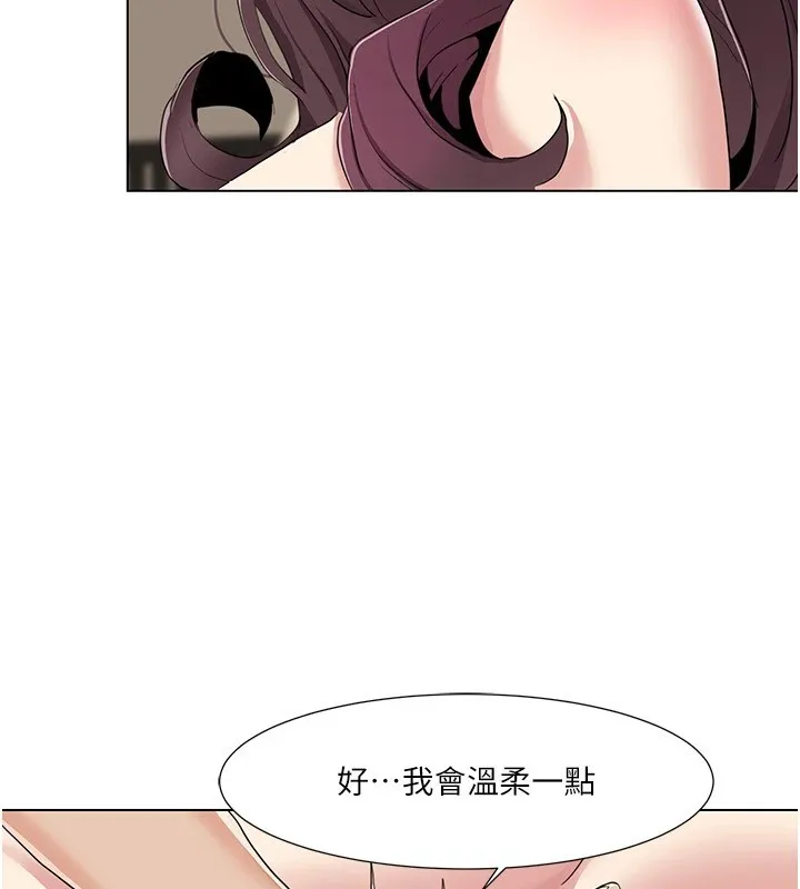 我的性福剧本 第54話-這身材越看越想上 第57页