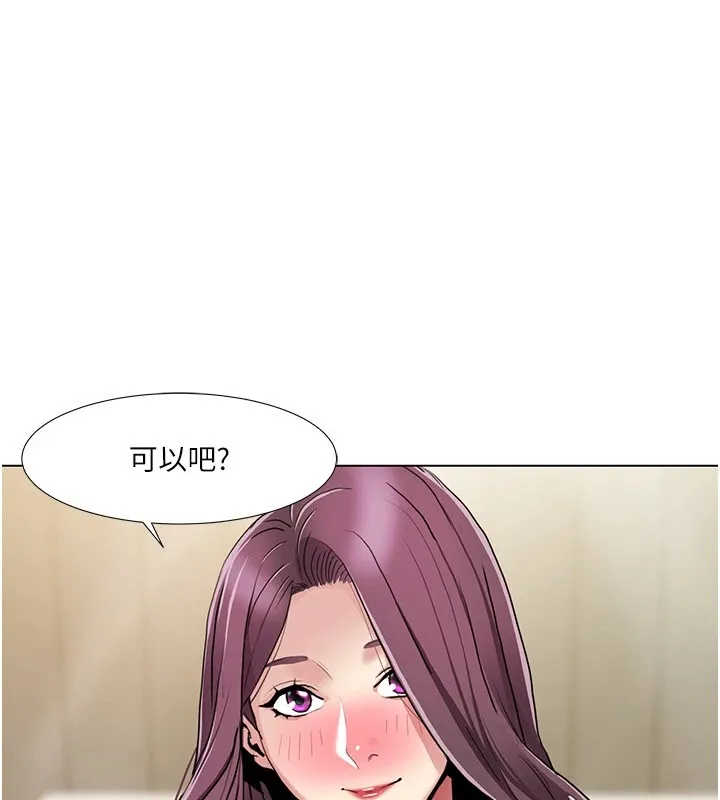 我的性福剧本 第54話-這身材越看越想上 第24页