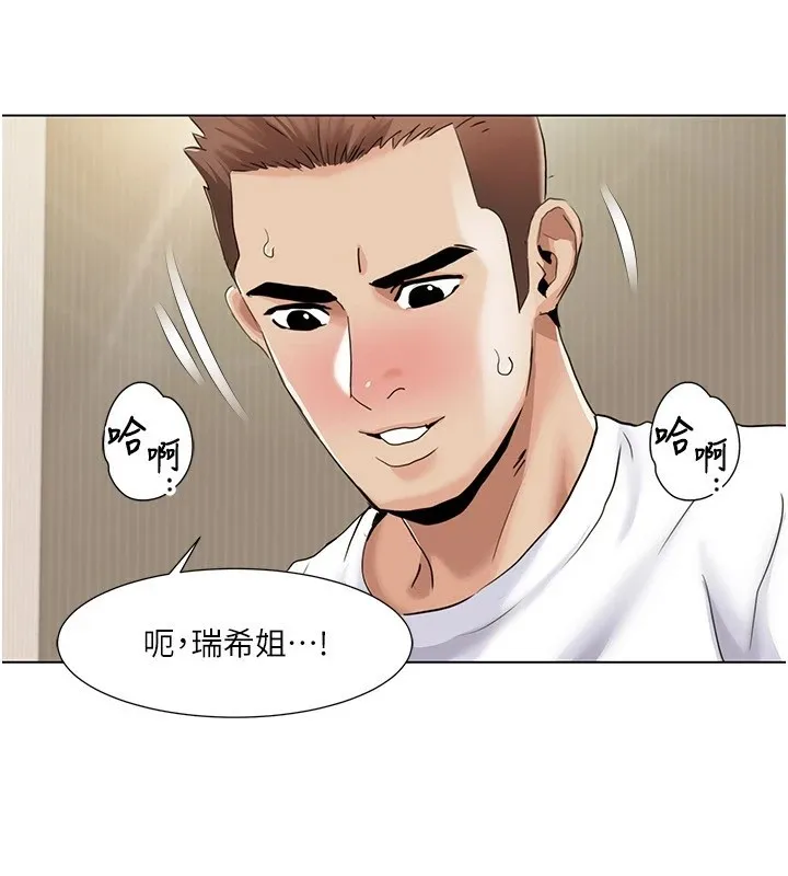 我的性福剧本 第54話-這身材越看越想上 第3页