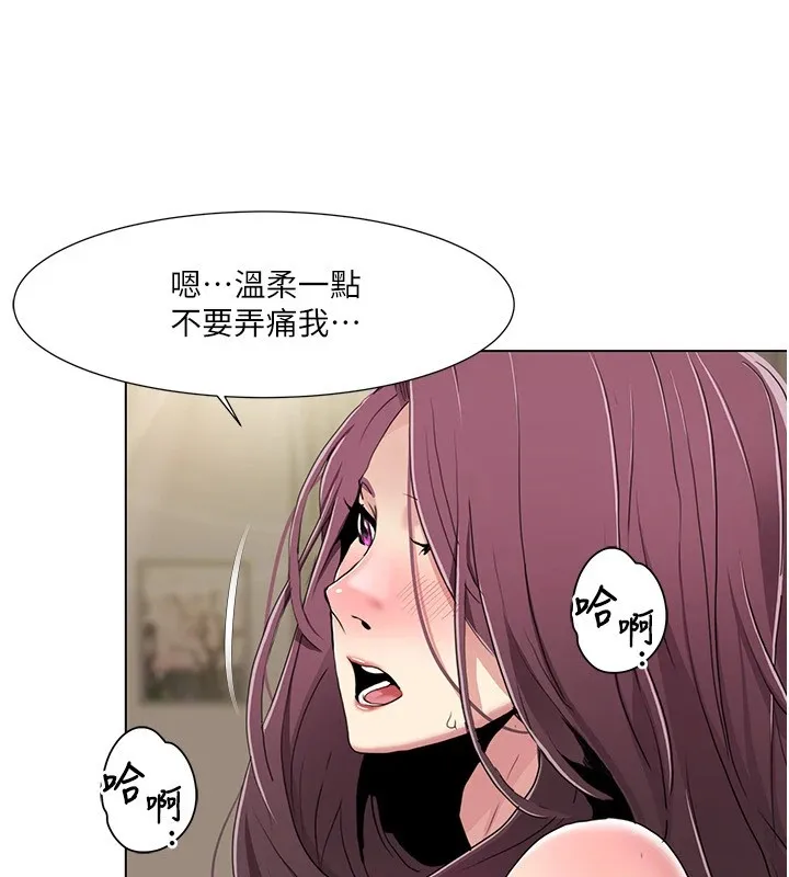 我的性福剧本 第54話-這身材越看越想上 第56页