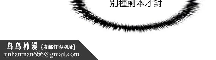 我的性福剧本 第54話-這身材越看越想上 第50页