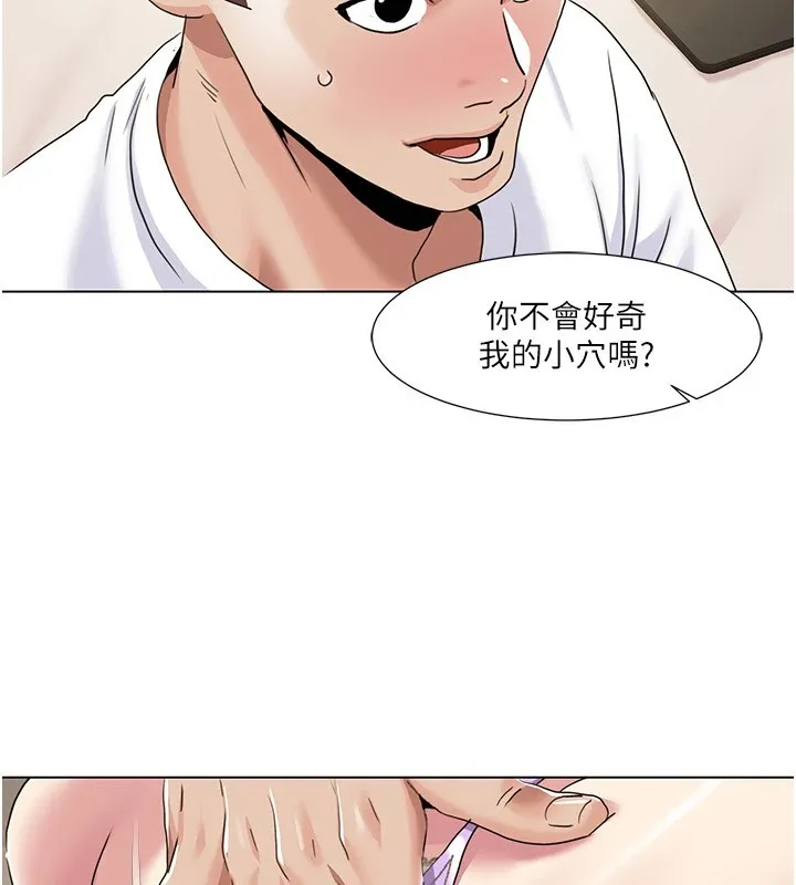 我的性福剧本 第54話-這身材越看越想上 第36页