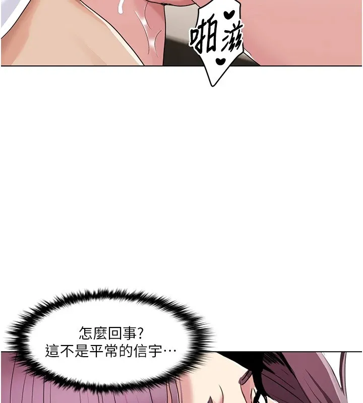 我的性福剧本 第54話-這身材越看越想上 第92页