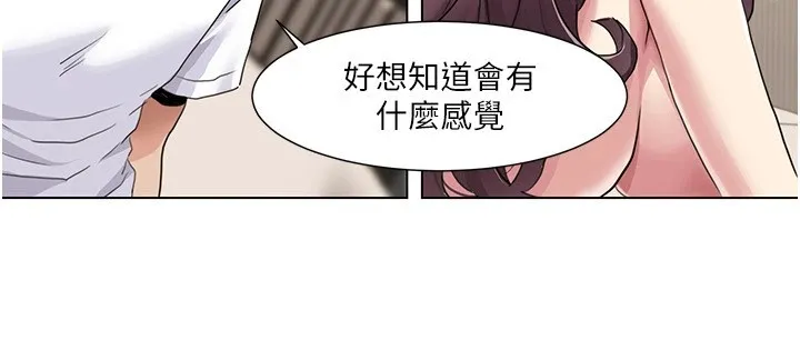 我的性福剧本 第54話-這身材越看越想上 第79页