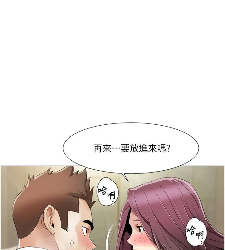 我的性福剧本 第54話-這身材越看越想上 第73页