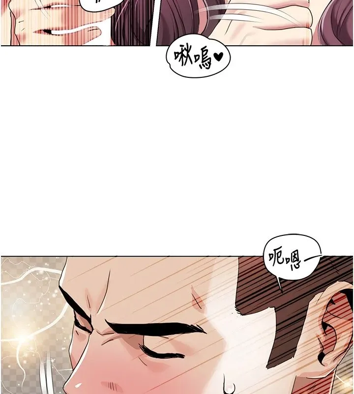 我的性福剧本 第54話-這身材越看越想上 第5页
