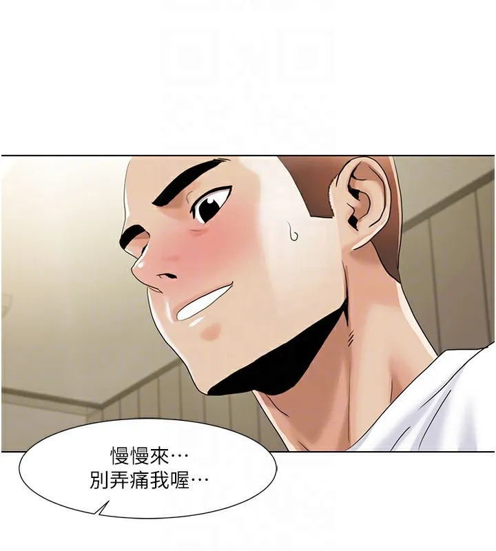 我的性福剧本 第54話-這身材越看越想上 第81页