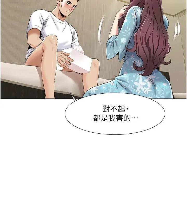 我的性福剧本 第54話-這身材越看越想上 第21页