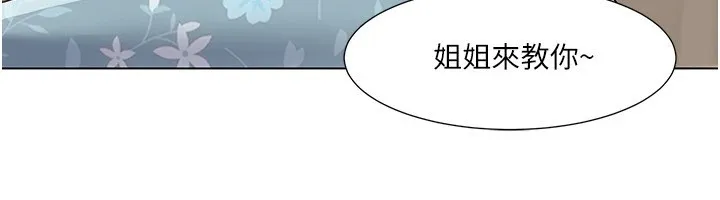 我的性福剧本 第54話-這身材越看越想上 第23页