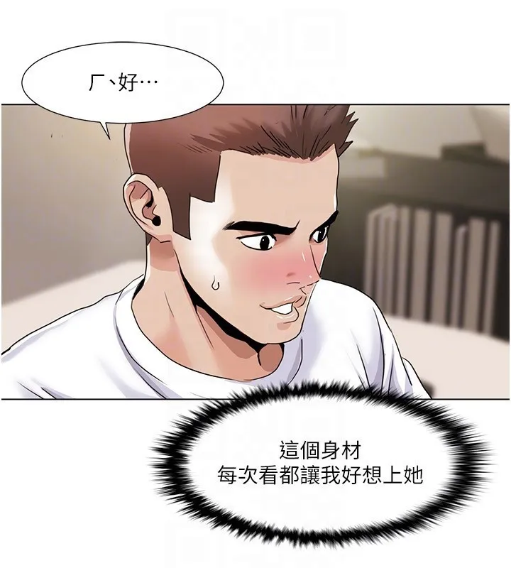 我的性福剧本 第54話-這身材越看越想上 第26页