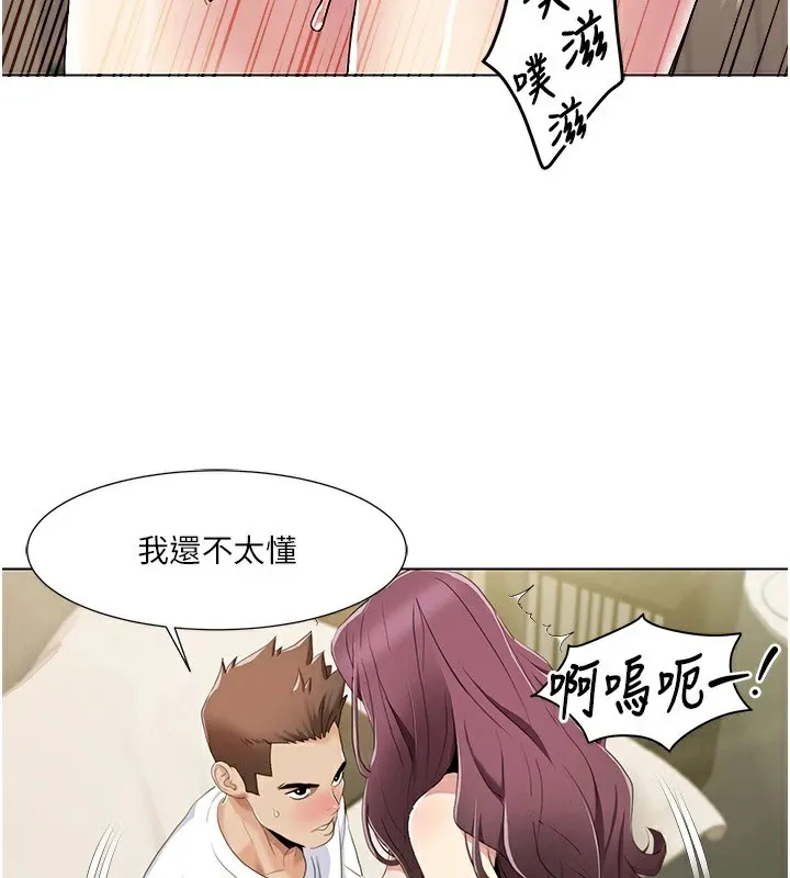 我的性福剧本 第54話-這身材越看越想上 第62页