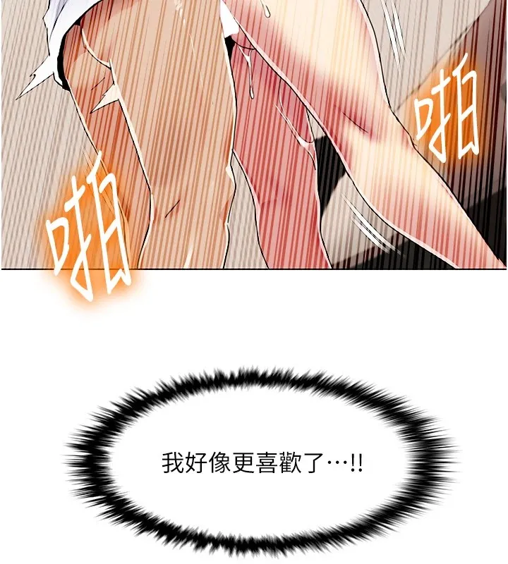 我的性福剧本 第54話-這身材越看越想上 第95页
