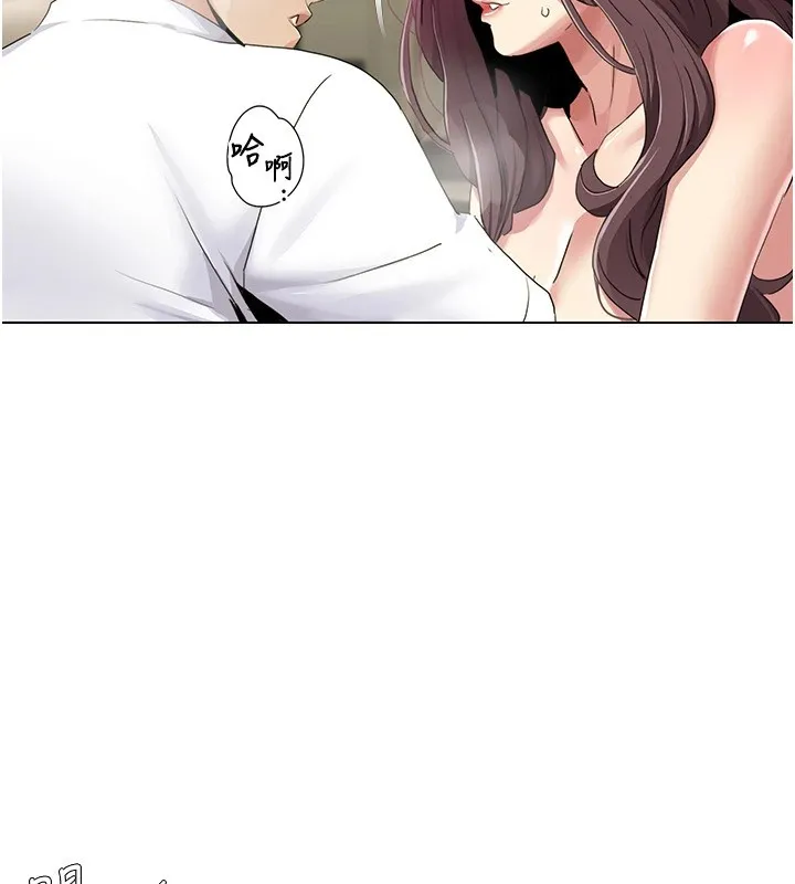 我的性福剧本 第54話-這身材越看越想上 第74页