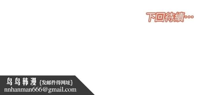 我的性福剧本 第54話-這身材越看越想上 第97页