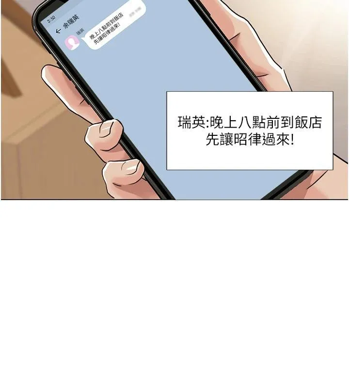 我的性福剧本 最終話-性福美滿的家庭 第73页
