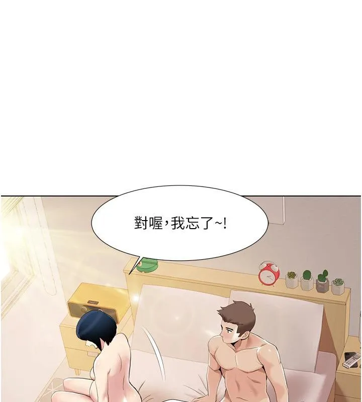 我的性福剧本 最終話-性福美滿的家庭 第80页