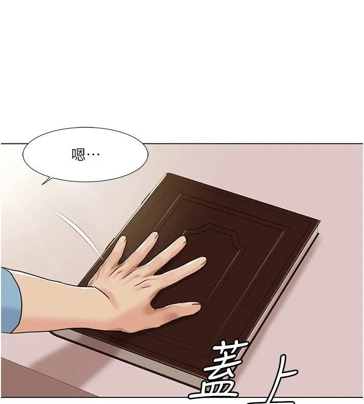 我的性福剧本 最終話-性福美滿的家庭 第16页