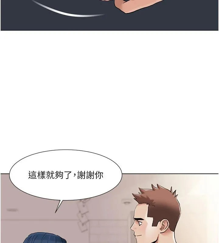 我的性福剧本 最終話-性福美滿的家庭 第58页