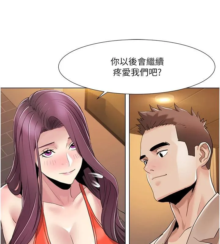 我的性福剧本 最終話-性福美滿的家庭 第98页