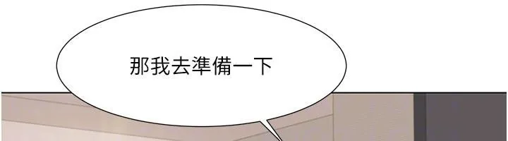 我的性福剧本 最終話-性福美滿的家庭 第33页