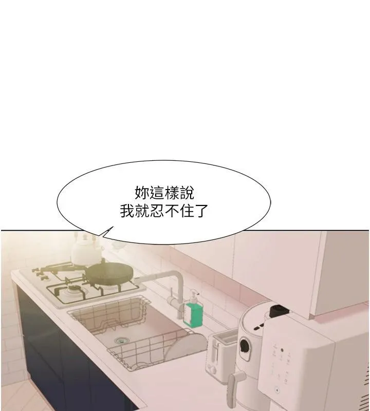 我的性福剧本 最終話-性福美滿的家庭 第66页