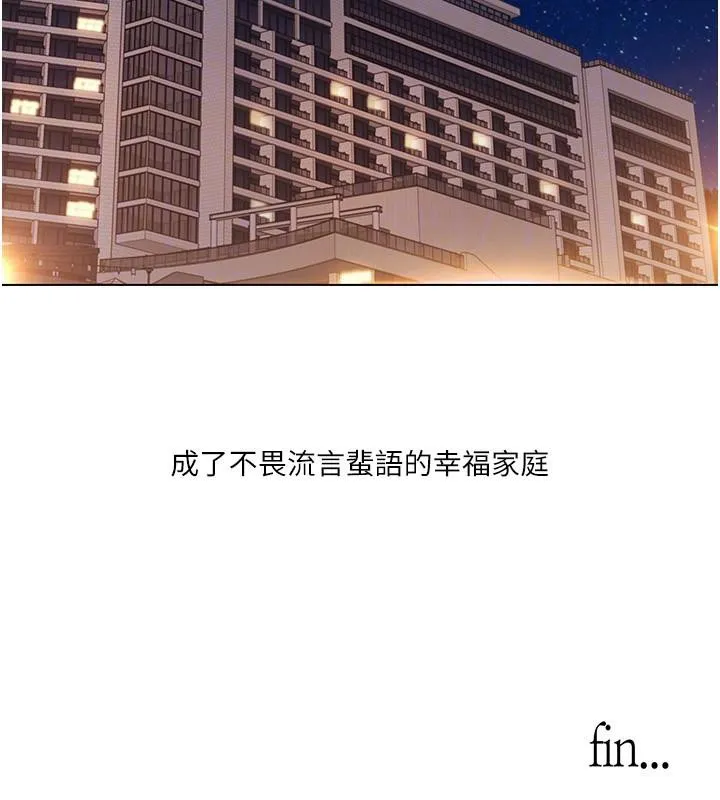 我的性福剧本 最終話-性福美滿的家庭 第107页