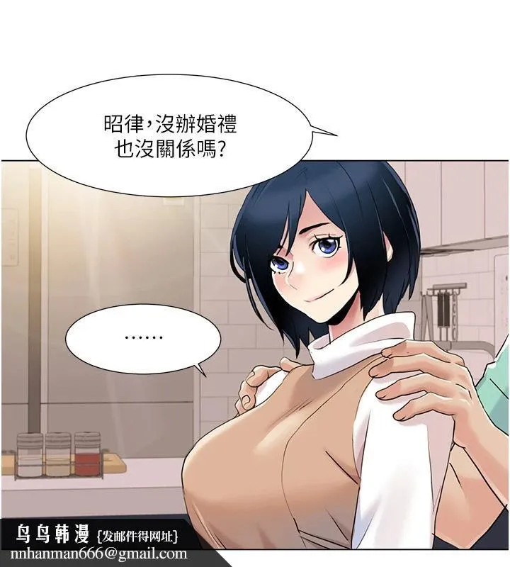 我的性福剧本 最終話-性福美滿的家庭 第56页