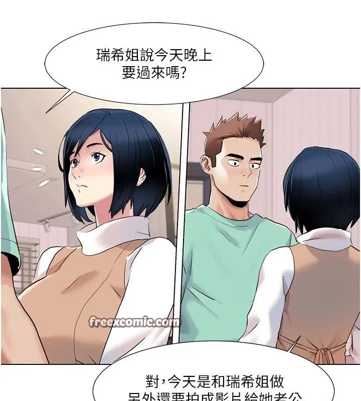 我的性福剧本 最終話-性福美滿的家庭 第62页
